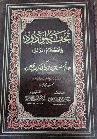 Tuhfatul Maudud Bi Ahkamil Maulud