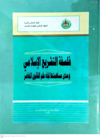 Modern of Islamic Law of Contract :  A Study of Abd Al-Razzaq Al-Sanhur's Masadir Al-Haqq fi al-Fiqh Al-Islami