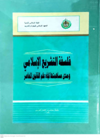 Ayat-Ayat Semesta: Sisi-Sisi Al-Quran yang Terlupakan