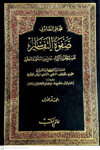 Image of Ensiklopedia Kemukjizatan Ilmiah dalam Al -Qur'an dan Sunah: Kemukjizatan tentang Kedokteran 2