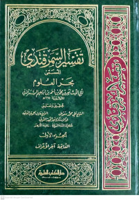 Ensiklopedi Tematis Dunia Islam: Pemikiran dan Adab