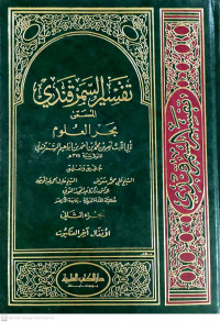 Ensiklopedi Tematis Dunia Islam: Asia Tenggara