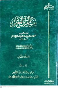 Ensiklopedi Tematis Dunia Islam: Faktaneka dan Indeks