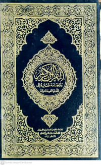 Ensiklopedi Islam untuk Pelajar