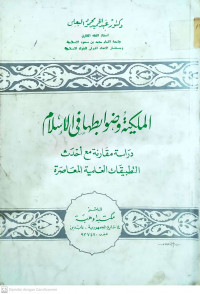 Properti Dan Kontrolnya Dalam Islam : Studi Banding Dengan Yang Terbaru Aplikasi Ilmiah Kontemporer