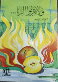 Wa La Taqrabu Az-Zina