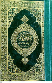 Al-Qur'an dan Terjemahan Maknanya dalam Bahasa Portugis