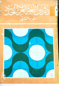 Buku Bahasa Arab Modern